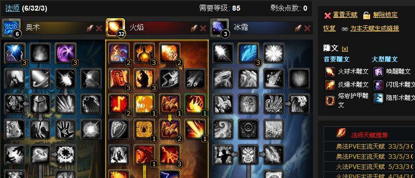 《探索法师天赋加点之道》（解锁最强法师天赋加点方法）