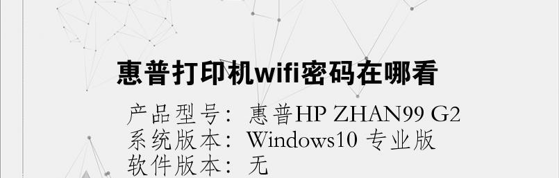 如何设置密码来保护共享打印机（提供安全保护）