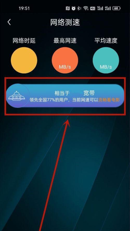 网络速度加速神招揭密（让你的上网速度瞬间提升的妙招大公开）