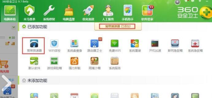 网络速度加速神招揭密（让你的上网速度瞬间提升的妙招大公开）