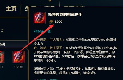 以诺克萨斯出装顺序解析（从初期到后期）