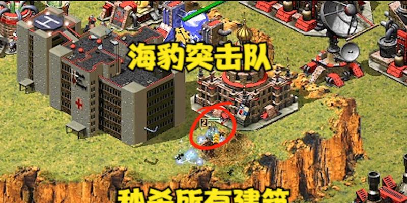 红色警戒之世界大战秘籍（胜利之路）