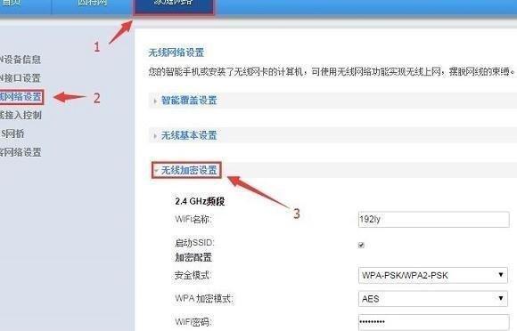如何重设路由器密码（简单步骤保护家庭网络安全）