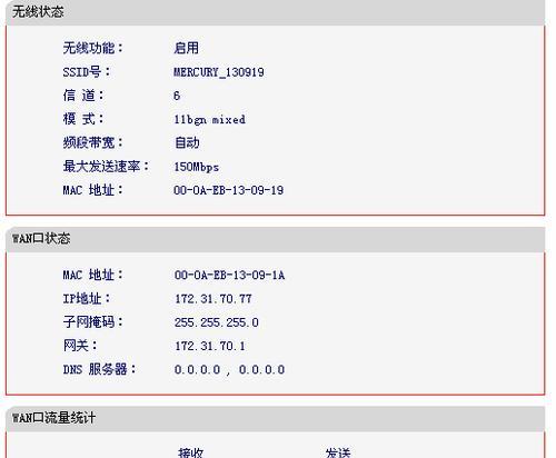 如何重设路由器密码（简单步骤保护家庭网络安全）