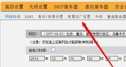 如何重设路由器密码（简单步骤保护家庭网络安全）