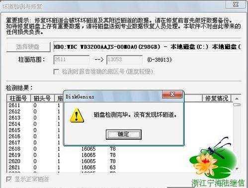 选择一款好用的硬盘坏道修复软件（提升硬盘使用寿命）