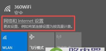 如何连接无线网络wifi（笔记本电脑连接wifi的步骤和技巧）