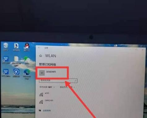 如何连接无线网络wifi（笔记本电脑连接wifi的步骤和技巧）