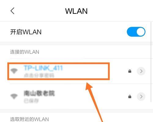 手机如何查看WiFi密码（简单步骤教你快速获取WiFi密码）