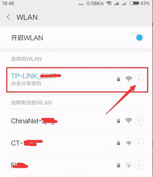 手机如何查看WiFi密码（简单步骤教你快速获取WiFi密码）