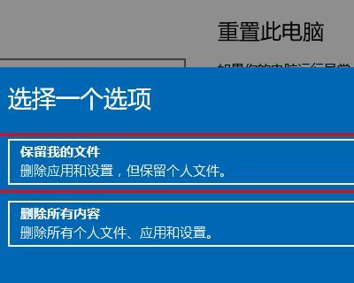联想笔记本恢复出厂设置操作指南（轻松搞定笔记本恢复出厂设置）
