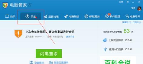 解除安全模式的方法（轻松应对安全模式）