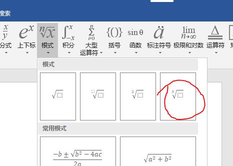 电脑键盘上如何输入根号（掌握快捷键）
