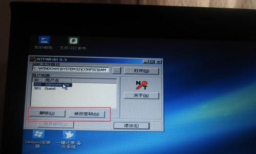 忘记台式电脑开机密码怎么办（解决方法及步骤）