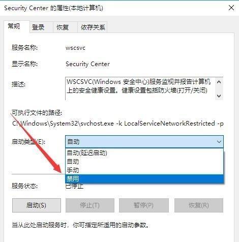 关闭Win10中的445端口以提高网络安全性（详解Win10中关闭445端口的方法及其重要性）