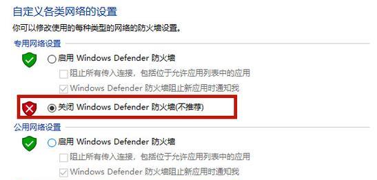 关闭Win10中的445端口以提高网络安全性（详解Win10中关闭445端口的方法及其重要性）