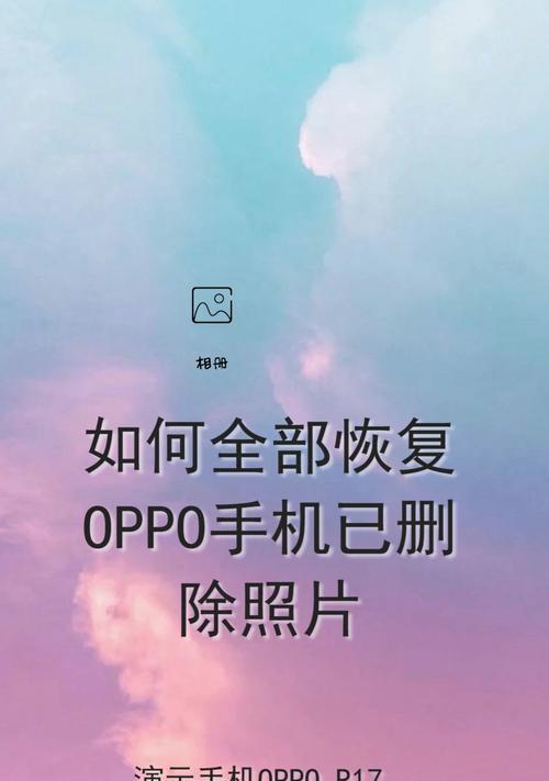 手机数据恢复软件