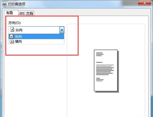 电脑上的PDF文件如何打印（简便快捷的打印PDF文件方法）