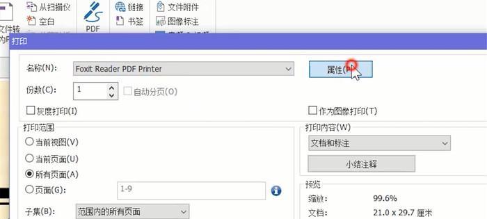 电脑上的PDF文件如何打印（简便快捷的打印PDF文件方法）