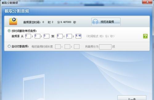 音频格式转换软件推荐（选择一款适合你的音频格式转换软件）