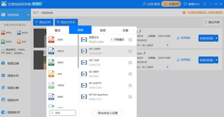 音频格式转换软件推荐（选择一款适合你的音频格式转换软件）