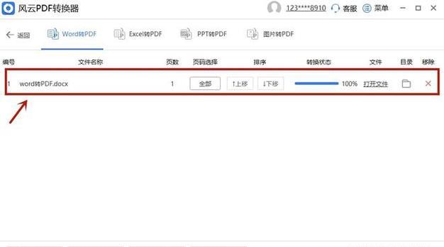 电脑文件转换成PDF格式的简便方法（使用转换软件实现文件格式转换）