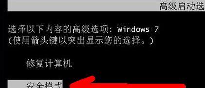 电脑无法正常开机的故障解决方法（应对电脑开机问题）