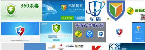 如何选择一款好用的杀毒软件（全面分析市面上的杀毒软件）
