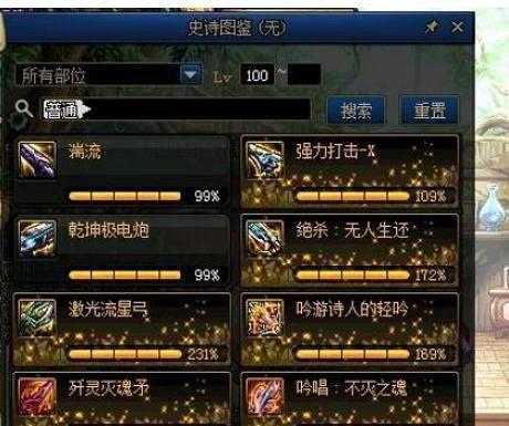 DNF70版本全装备图鉴
