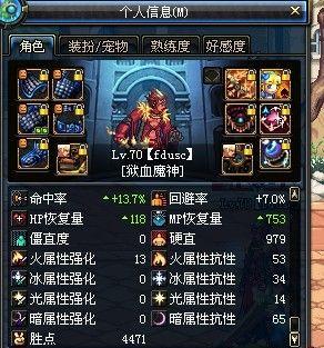 DNF70版本全装备图鉴