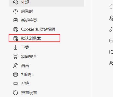 如何修改默认浏览器设置（简单操作让您定制个性化上网体验）