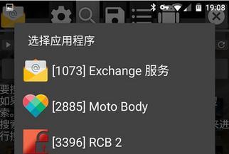 通过修改器免root版本——简便而高效的主题定制方法（个性化定制手机主题）