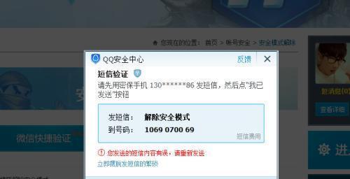 解决DNF安全模式无法解除的问题（快速修复DNF安全模式的故障）