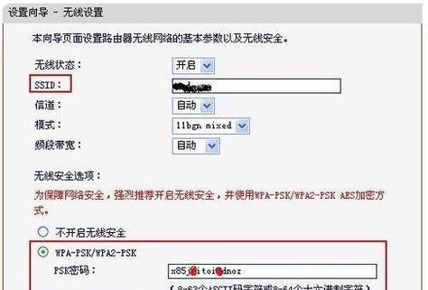 如何重新设置无线路由器密码（简单步骤让您轻松保护网络安全）