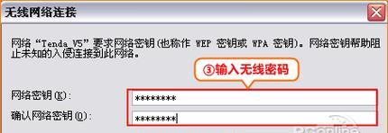 如何重新设置无线路由器密码（简单步骤让您轻松保护网络安全）
