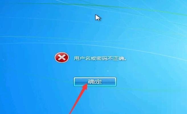 电脑开机密码忘了怎么办（一场密码的追寻之旅）