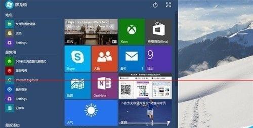 选用最佳的Win10优化软件来提升您的电脑性能（寻找适合您的操作系统的Win10优化软件）