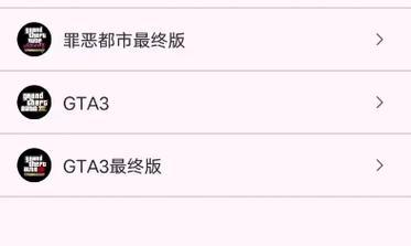 以罪恶都市秘籍大全（秘籍输入及游戏内功能一览）