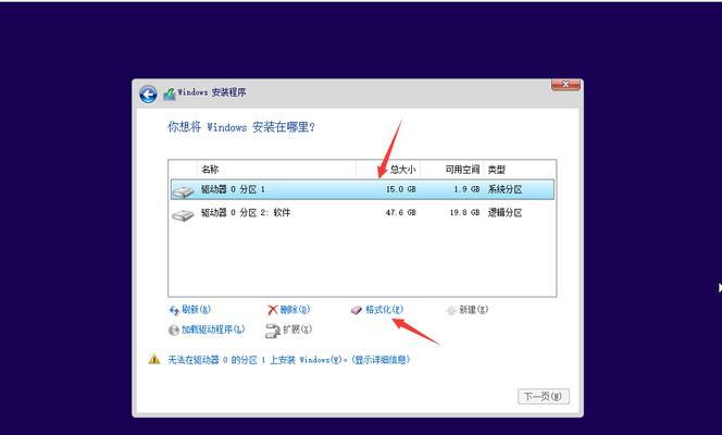 光盘安装Win7系统教程（详细步骤图文解析）