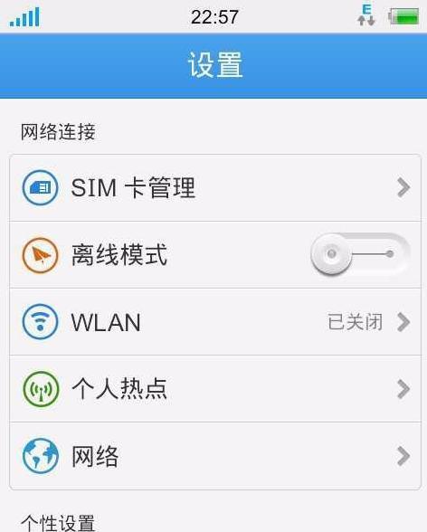 轻松上网，快乐共享——wifi共享精灵使用教程（一键连接）
