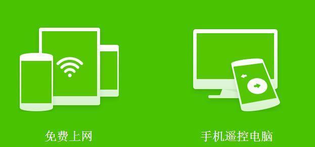 轻松上网，快乐共享——wifi共享精灵使用教程（一键连接）