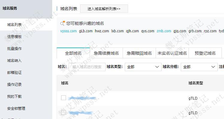 探秘阿里云域名注册入口官网（从选择域名到完成注册一气呵成）