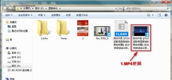 免费软件推荐（最佳免费工具帮助您将视频转换为MP4格式）