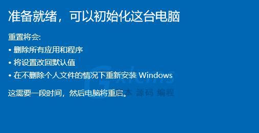 轻松搞定电脑一键还原重装系统（详解电脑一键还原重装系统的具体步骤及注意事项）