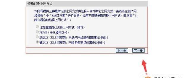 静态IP地址（解析静态IP地址的关键特征及应用场景）