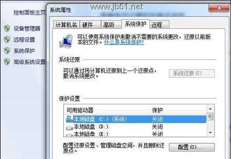 C盘瘦身的最简单方法（轻松解放磁盘空间）