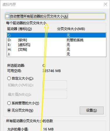 C盘瘦身的最简单方法（轻松解放磁盘空间）