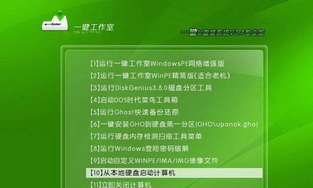 使用启动U盘轻松重装系统（简单操作）