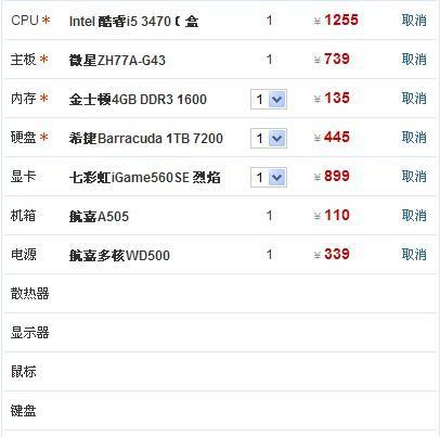 选择最佳台式电脑配置单的关键（深入了解台式电脑配置单的重要因素）
