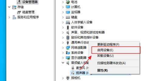 笔记本无声问题的解决方法（恢复笔记本音频功能的步骤及技巧）